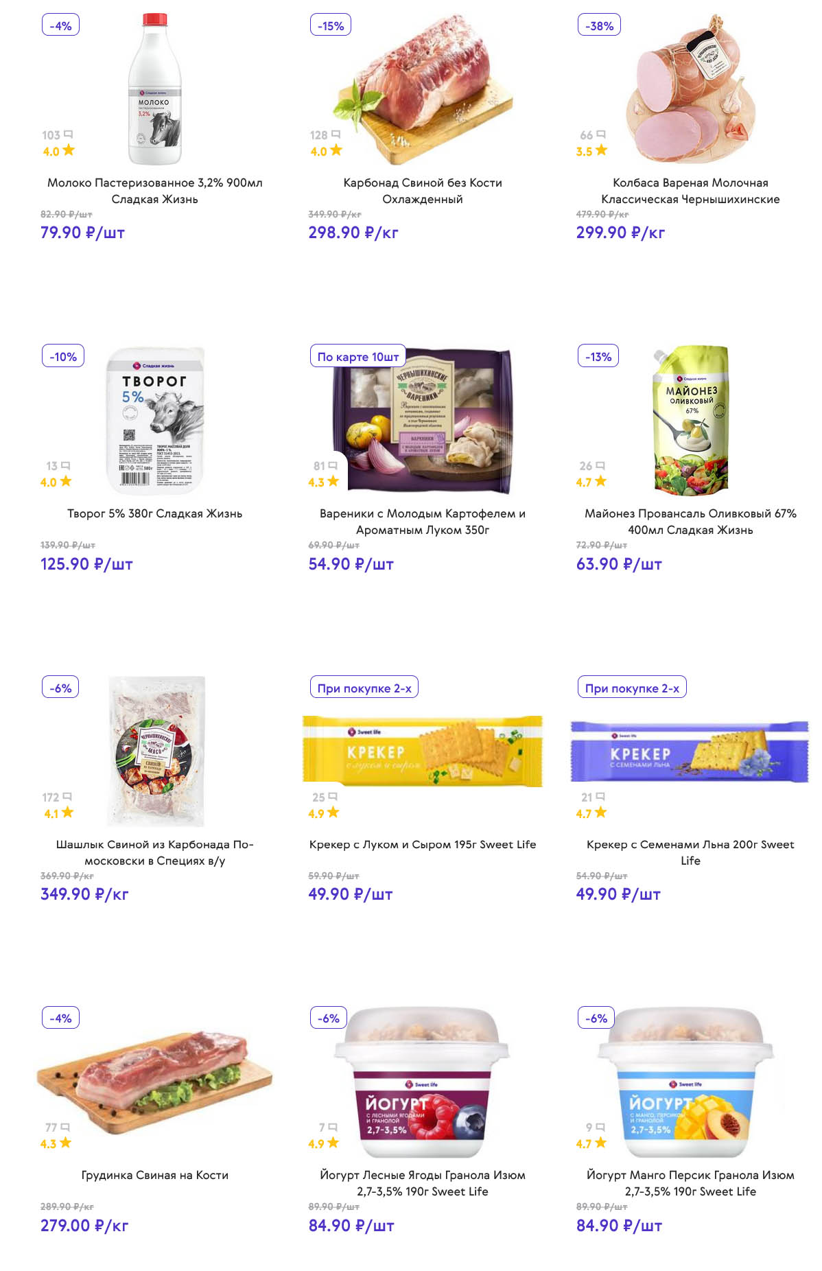 страница 1: Акции Smart апрель 2026 каталог скидок